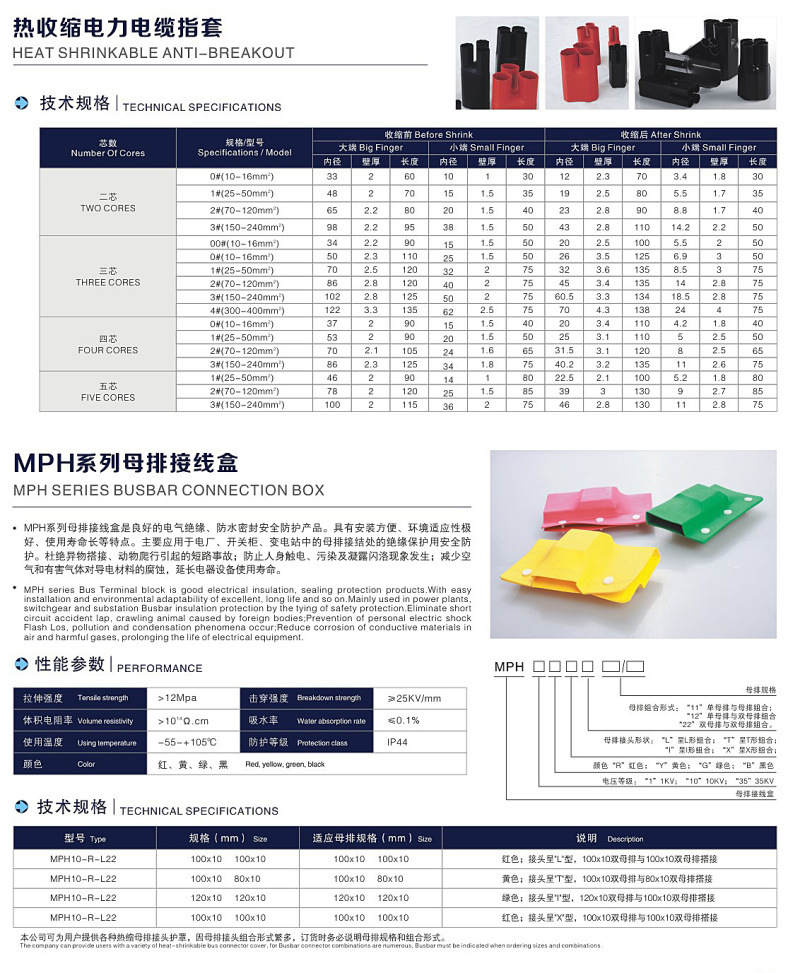  L 、I 、T型母排接線盒